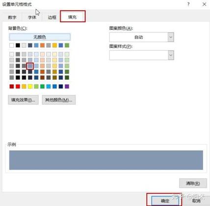 鼠标点击表格颜色变了截图2