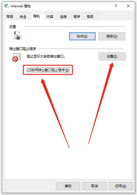 如何删除电脑开机后的广告