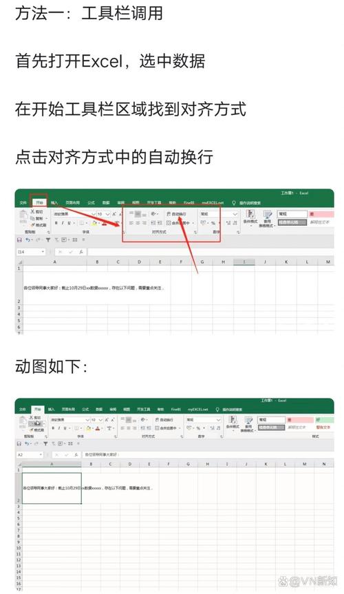 excel一行中怎么另起一行