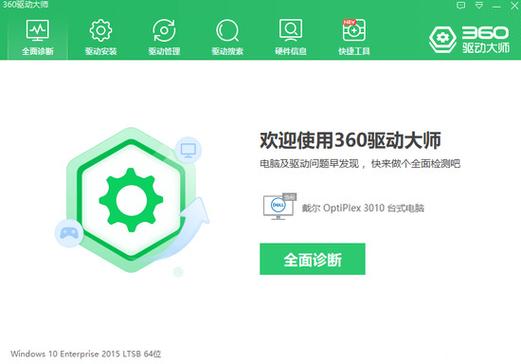 显卡驱动哪个软件好用