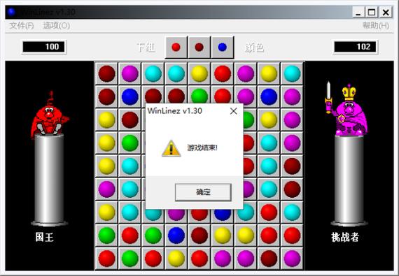 winlinez五连球安卓版
