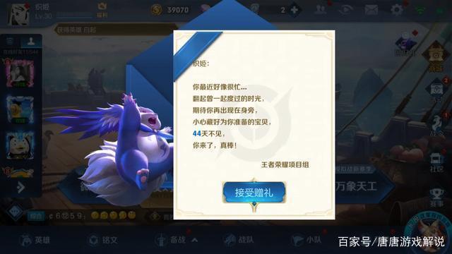 王者回归玩家奖励2026