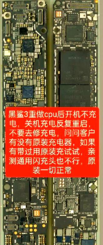 如何解决黑鲨充电一会就断一下又冲
