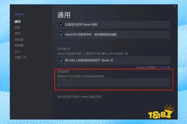steam如何启动国服dota