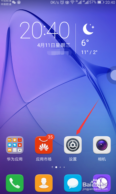 荣耀悬浮窗口怎么设置