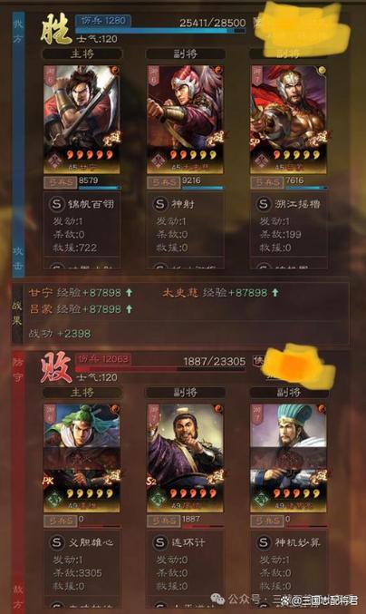 甘宁带什么a战法最好