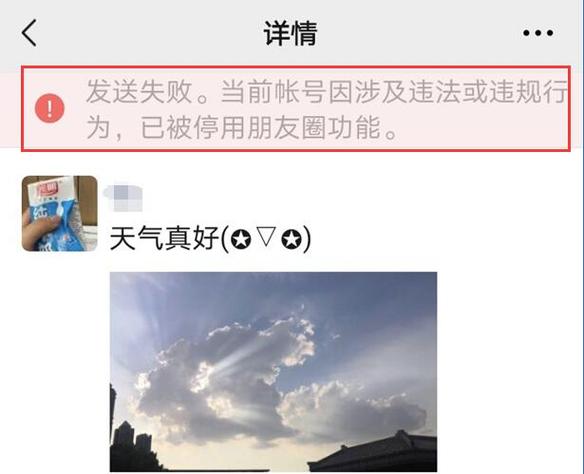 ipad发朋友圈发送失败