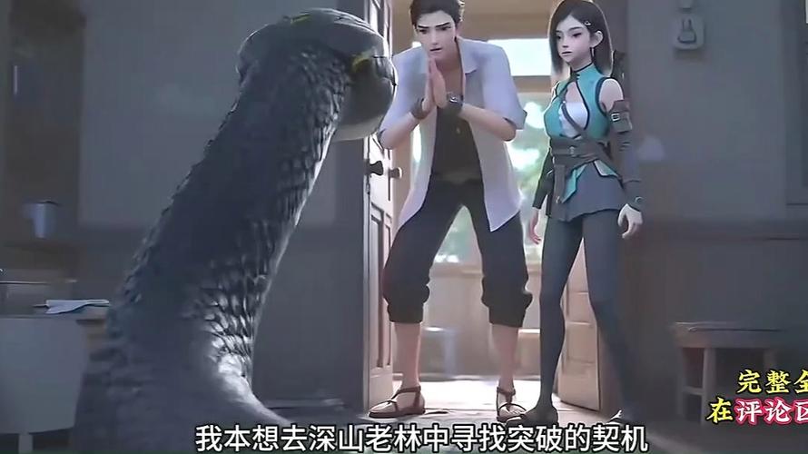 我重生蛇界获得进化系统