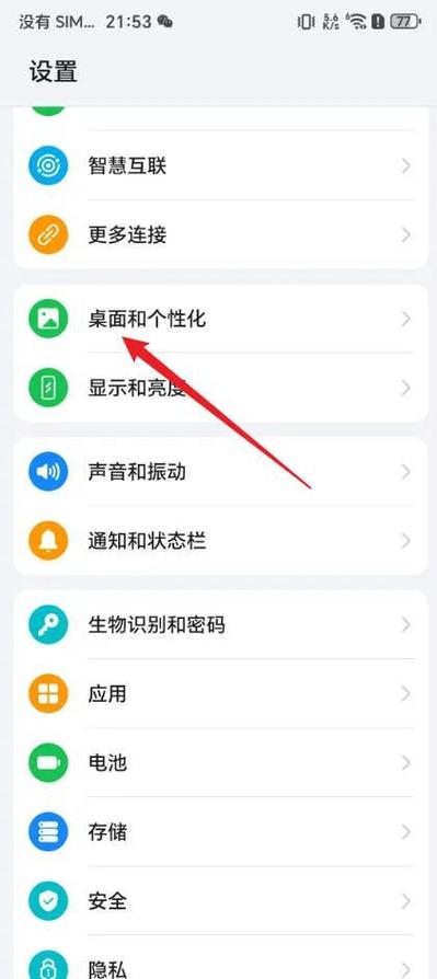 怎样解除手机桌面布局锁定