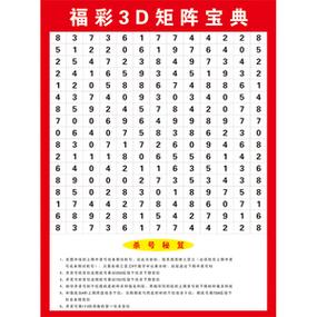 工子口本库福彩3d图库今天开奖结果查