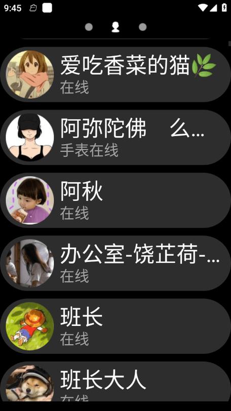 QQ手表版apk可打电话安装包