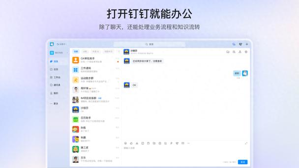 钉钉CRM截图2