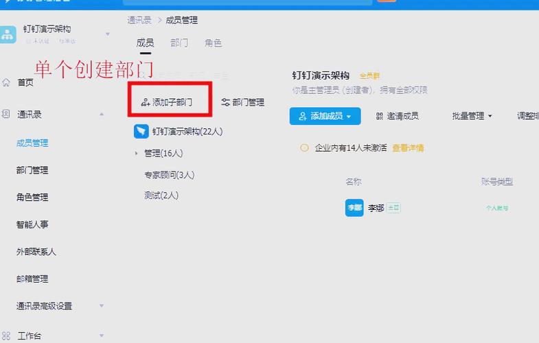 钉钉CRM截图3