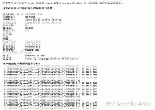 打印机打印出来半边不清楚怎么办