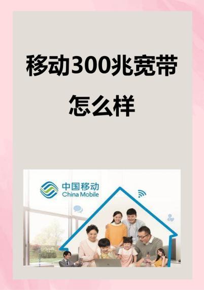 移动宽带搬家注意事项