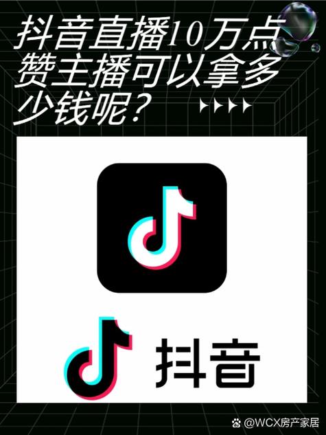 盼盼联盟抖音点赞截图1