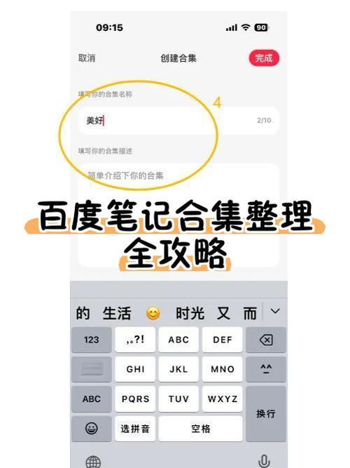 百度网盘里的笔记怎样转到我的资源