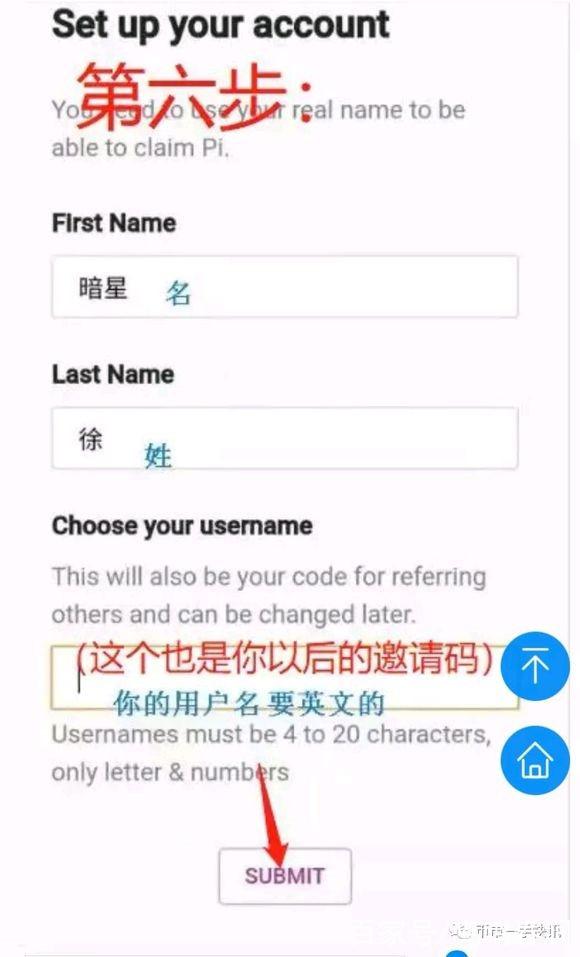 pi币注册教程中文版
