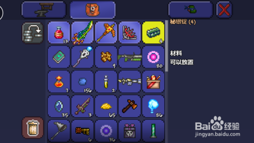 泰拉瑞亚秘银砧的ID