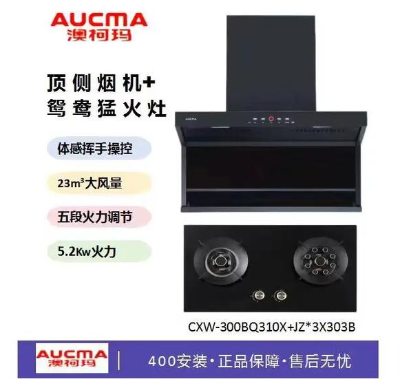 京东油烟机价格一览表