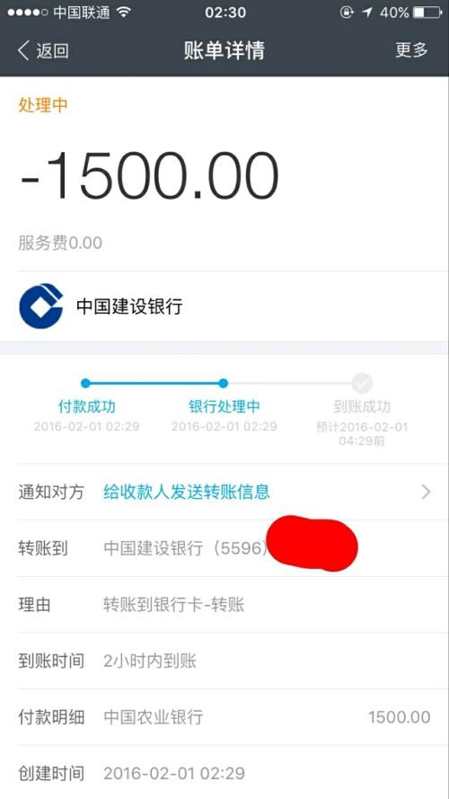 转钱到银行卡多长时间到账