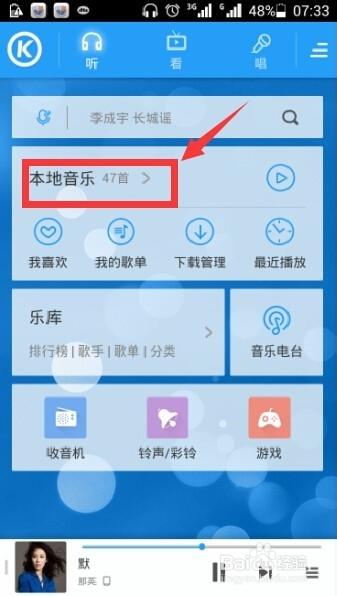 酷狗音质在哪里设置