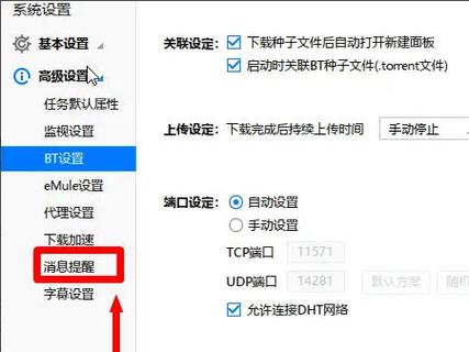手机迅雷下载一会后自动暂停