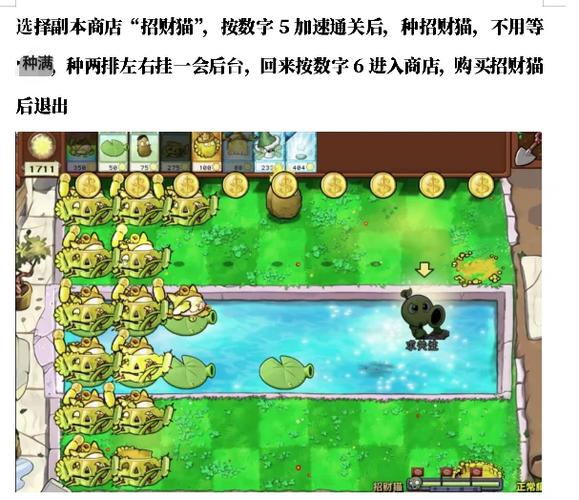 植物大战僵尸怎么修改金币