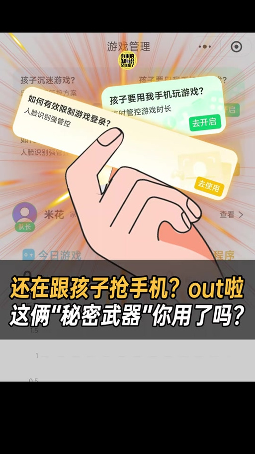 小米手表如何关闭防沉迷系统 小米手表如何关闭防沉迷系统