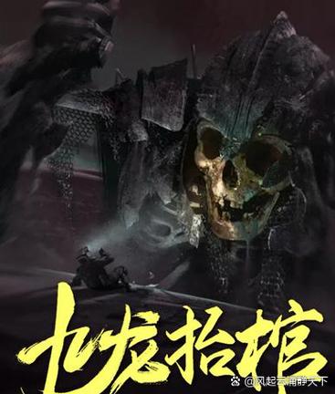 九龙抬棺电影免费播放
