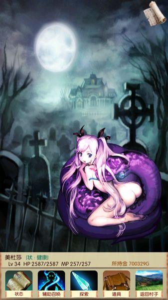魔物娘召唤记完美破解截图1