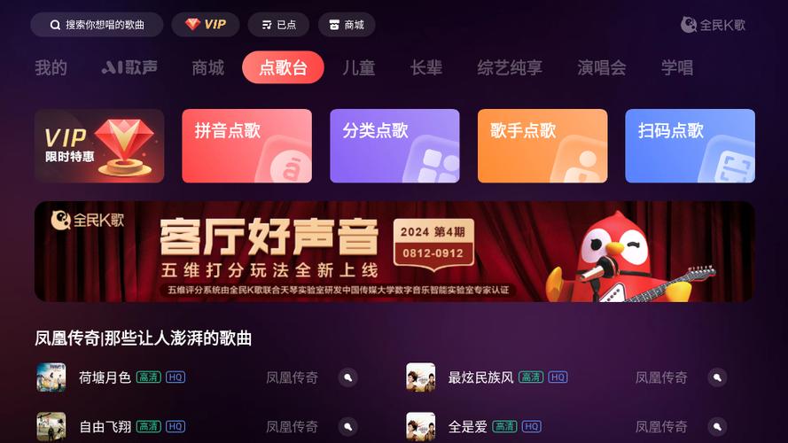 全民K歌更新新版本