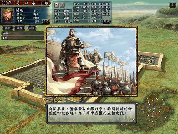 三国志10威力加强版手机版下载