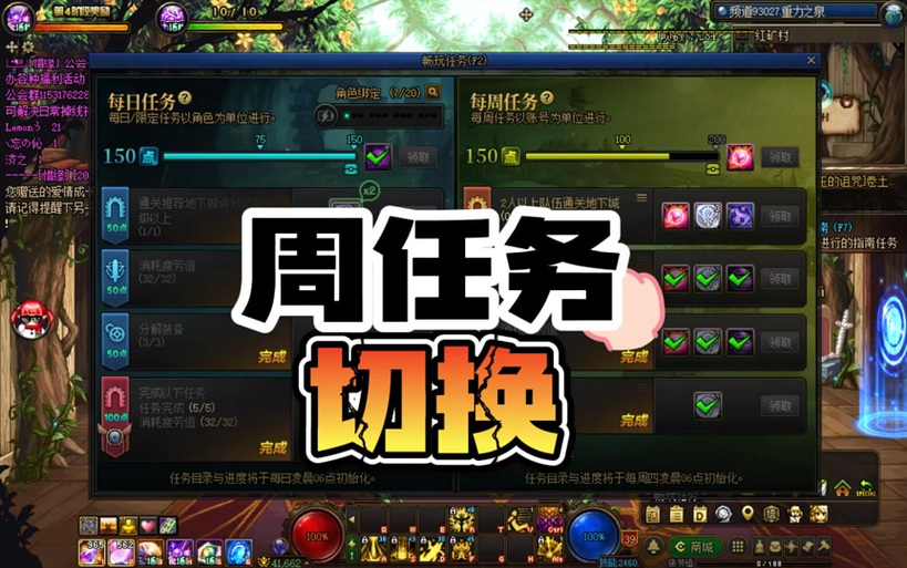 dnf满级了主线任务怎么跳过