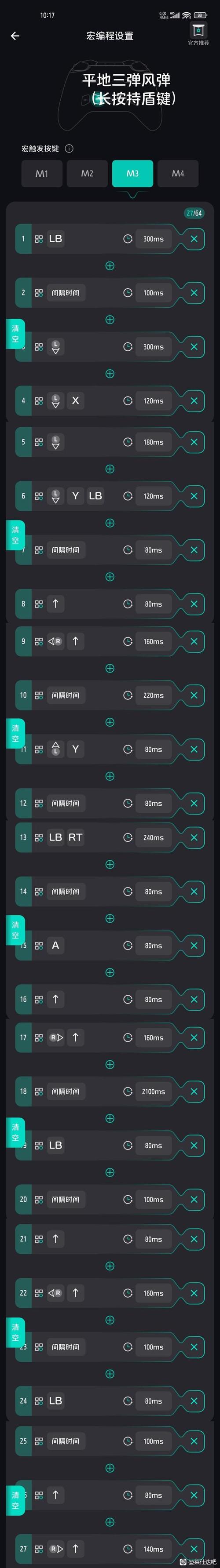 按键精灵一键宏