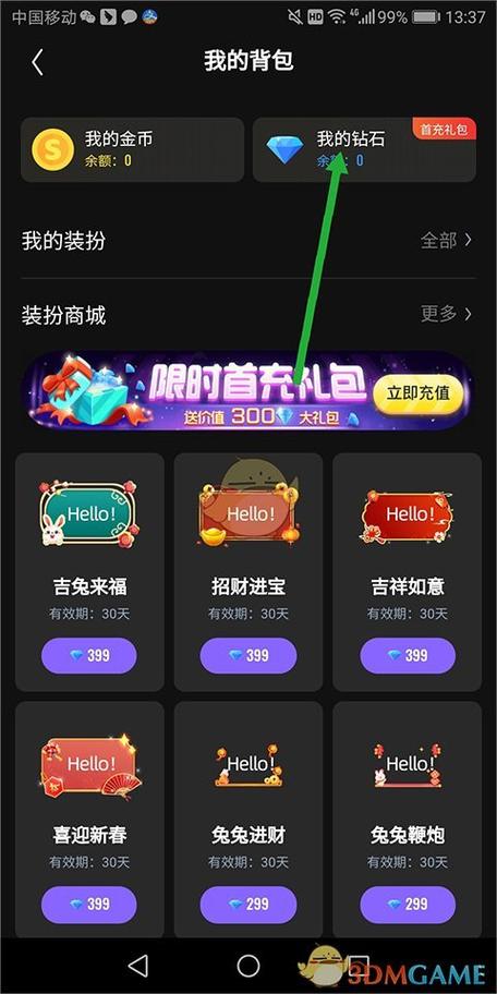 什么游戏钻石能提现金