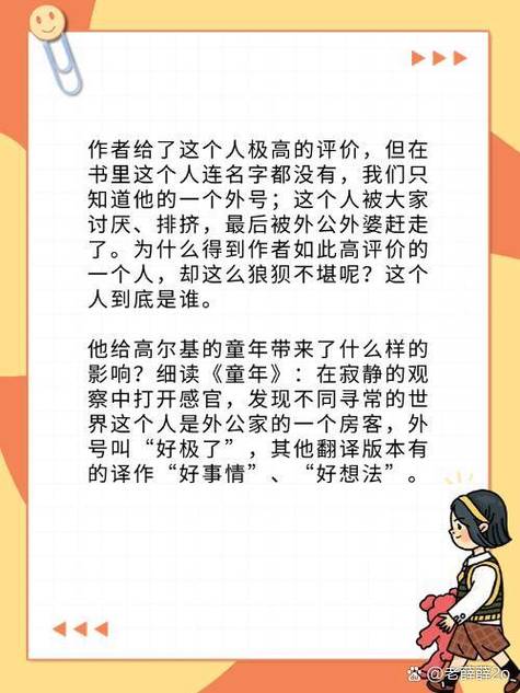 童年提10个问题