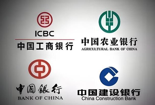 中国最靠谱的四大银行截图2