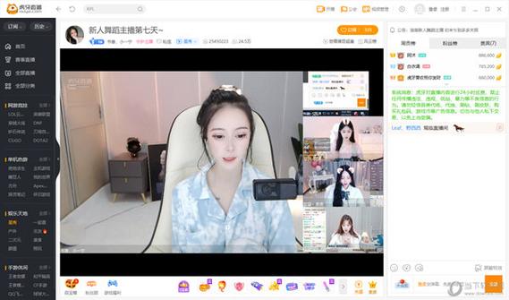 虎牙直播亮度怎么跟随系统截图2