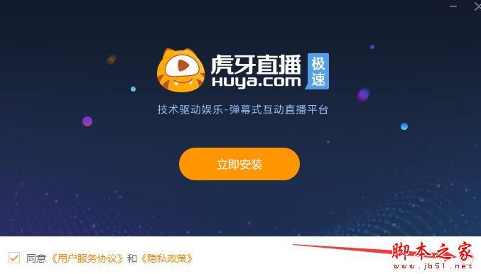 虎牙直播亮度怎么跟随系统截图3