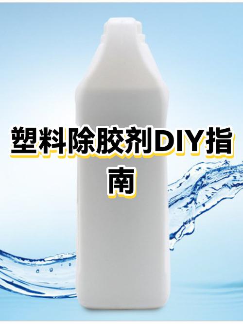 什么东西能去除粘胶 什么东西能去除粘胶