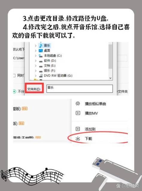 如何把一首歌放到U盘