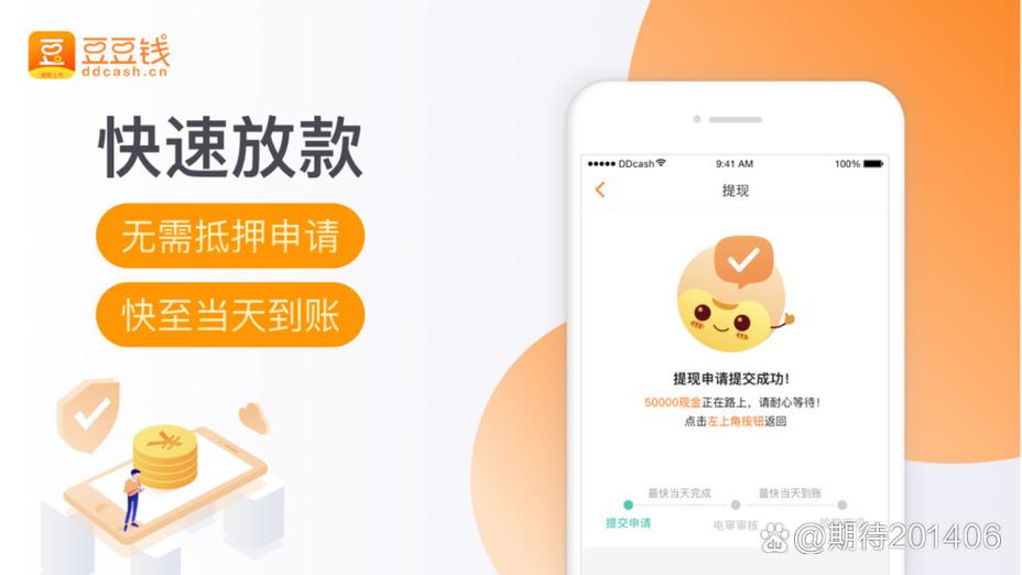 豆豆钱网贷是合法的吗