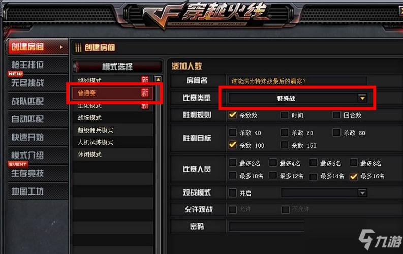 穿越火线跳跳乐怎么创建
