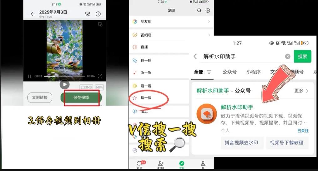 怎么把小红书的视频保存下来