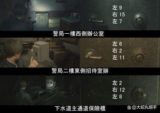 生化6密码门截图2