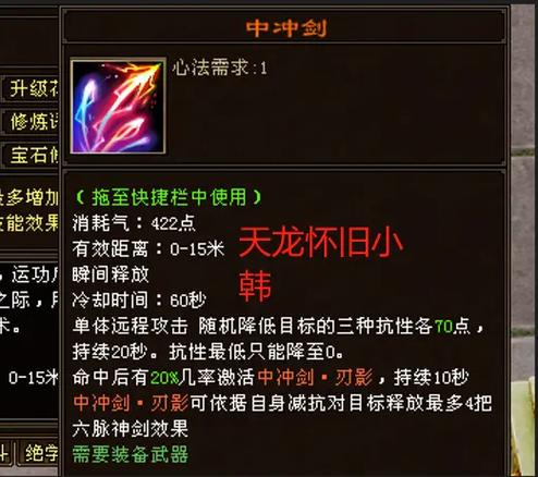 天龙八部一键端技能修改