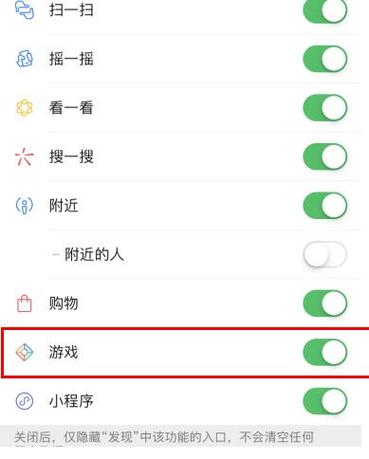 抖音玩的小游戏怎么删除