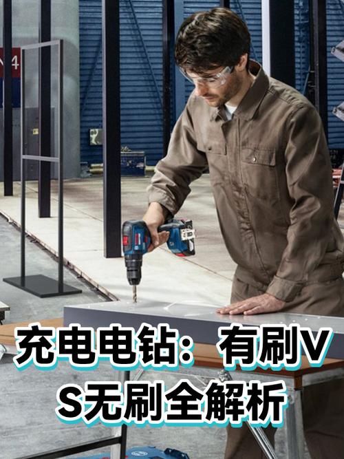 电钻有刷好还是无刷好