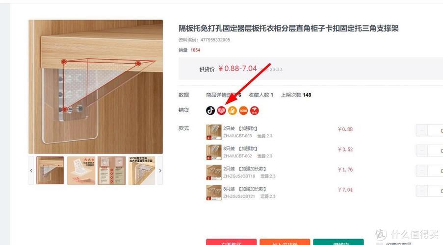 快手小店怎么上架商品